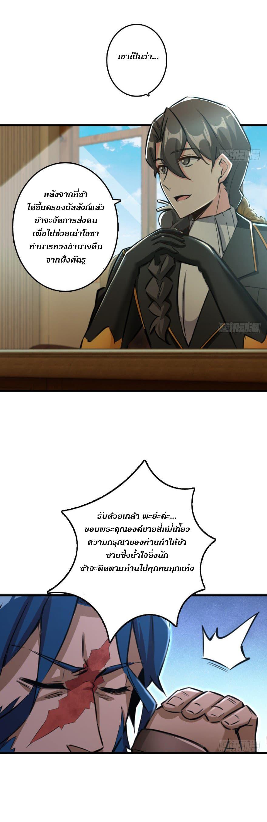 Release That Witch ตอนทื่ 79 รูปที่ 4