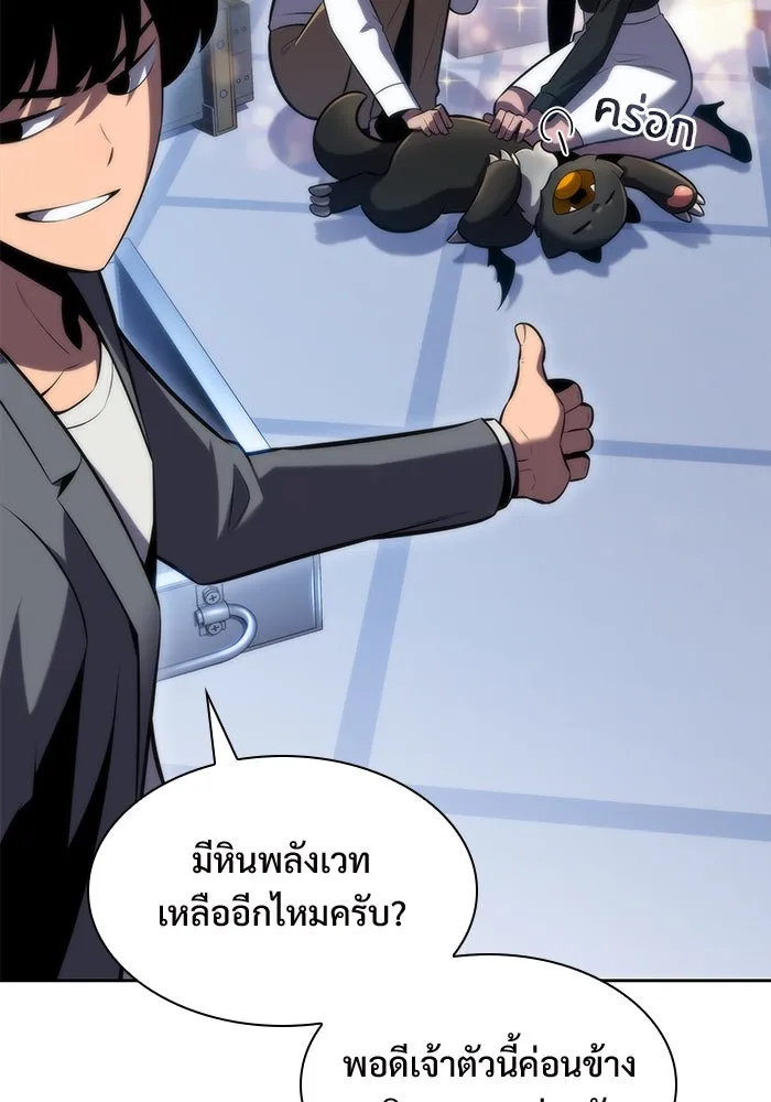 ผู้เล่นหน้าใหม่เลเวลแมกซ์ ตอนที่ 74 กระจกทลายอาณาเขต (1) รูปที่ 97