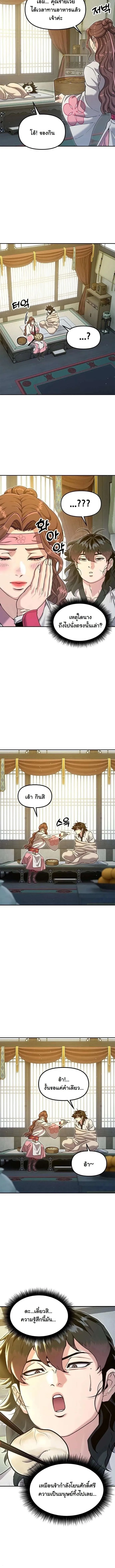 Chronicles of the Lazy Sovereign บ_นท_กของราชาจอมข_เก_ยจ ตอนที่ ตอนที่ 45 รูปที่ 4