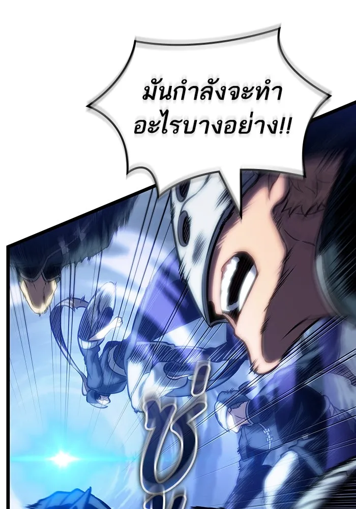 หลังวันสิ้นโลก ตอนที่ 118 รูปที่ 8