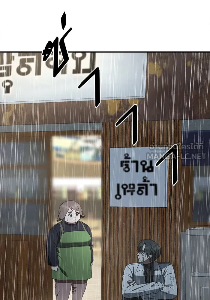 ช่วยเปลี่ยนฉันที ตอนที่ 275. ซีซัน 2 รูปที่ 198