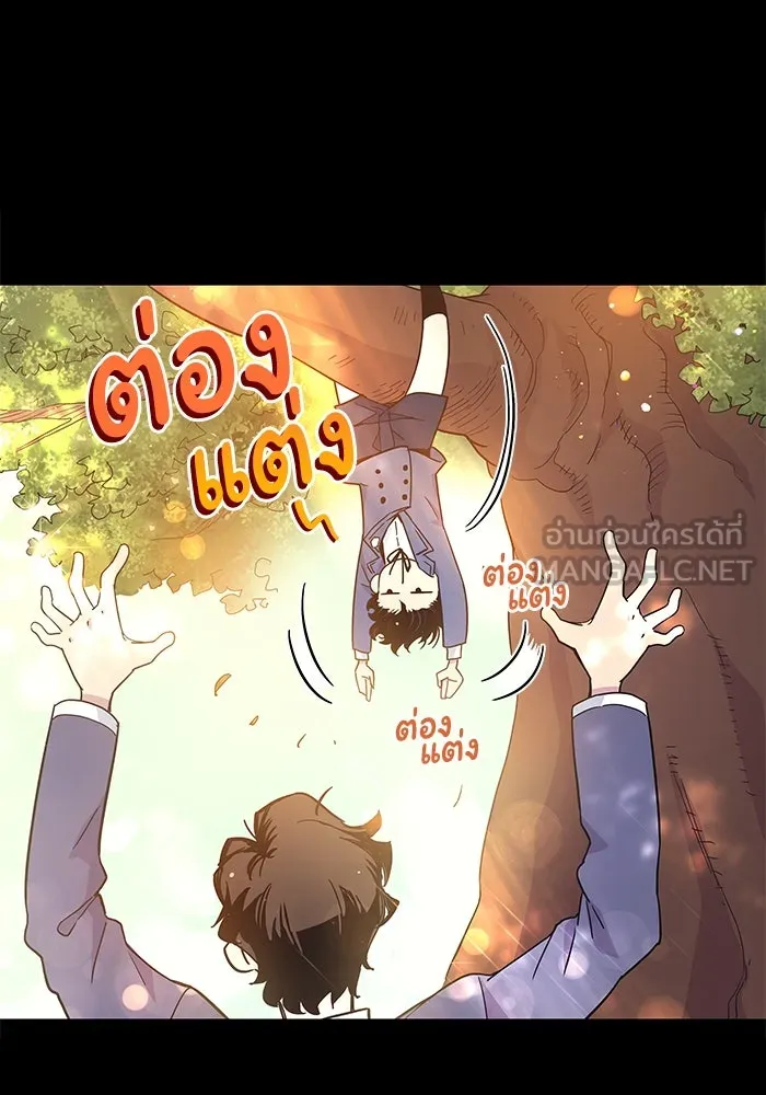 ฟิลเลียโรเซ่กับคำทำนายแห่งมงกุฎหนาม ตอนที่ 9 รูปที่ 39