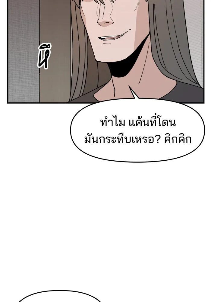 ห้องเรียนสาวแสบ ตอนที่ 47 รูปที่ 91
