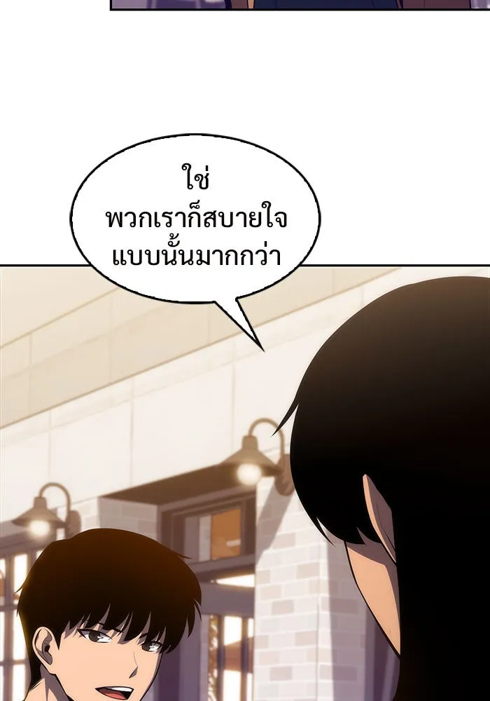 ผู้เล่นหน้าใหม่เลเวลแมกซ์ ตอนที่ 15 เหล่ารอยัลเพลย์เยอร์บนหอคอย รูปที่ 73