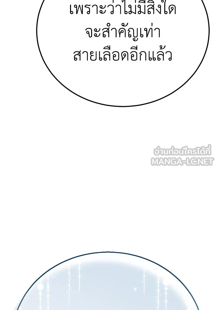 ยอดนักดาบผู้โอบอุ้มดารา ตอนที่ 18 รูปที่ 150
