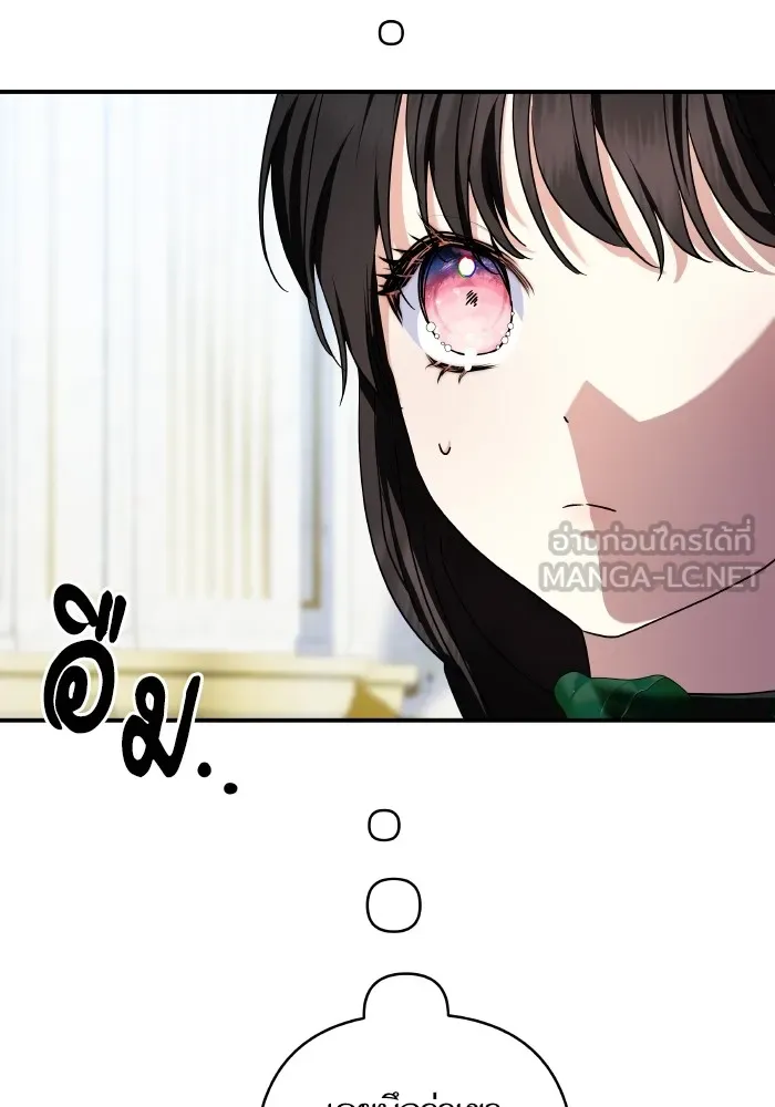 บุตรสาวของดยุกปีศาจ ตอนที่ 146 รูปที่ 33