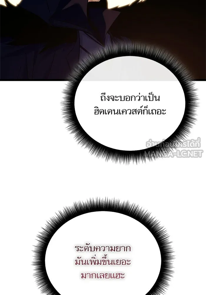เริ่มเกมพร้อม 13 คุณสมบัติลับ ตอนที่ 27 รูปที่ 93