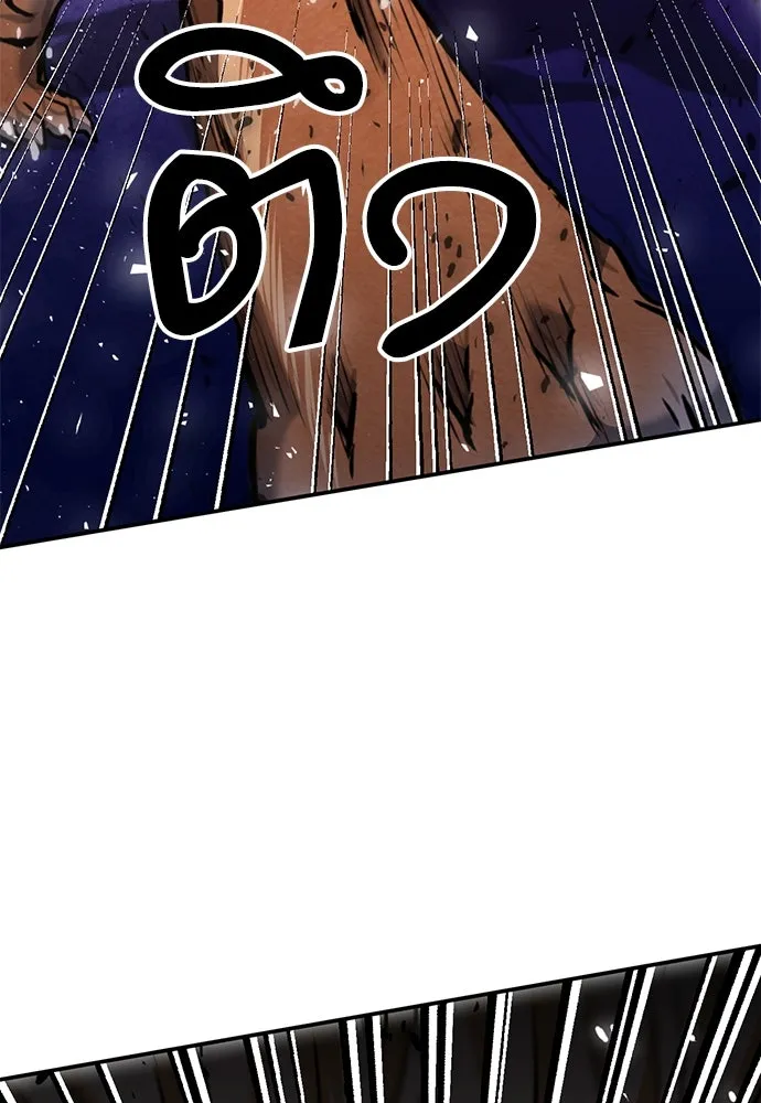 ดรูอิดแห่งสถานีโซล ตอนที่ 141 รูปที่ 56