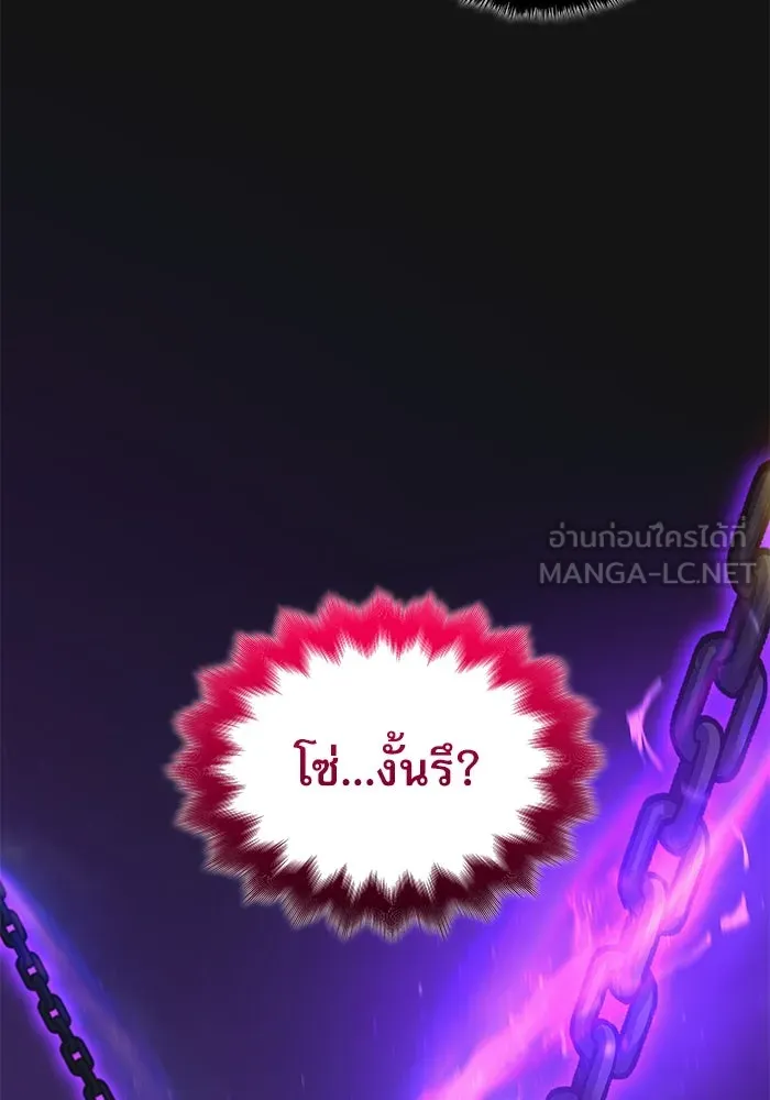 ลับลางลวง ตอนที่ 51 รุ่งอรุณ (1) รูปที่ 180
