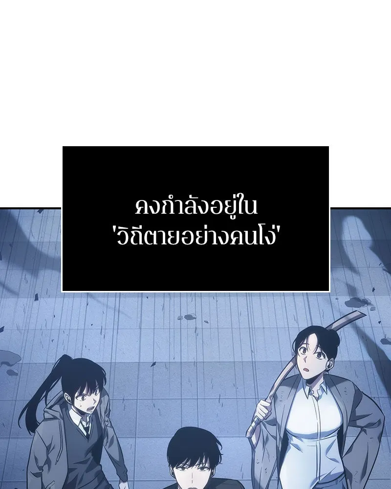 Omniscient Reader อ่านชะตาวันสิ้นโลก ตอนที่ 8 การป้องกันฉุกเฉิน (4) รูปที่ 148
