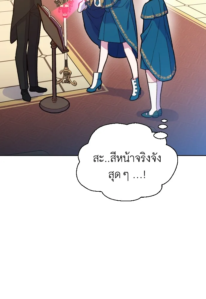 นักเล่นแร่แปรธาตุสายเปย์ ตอนที่ 5 รูปที่ 56