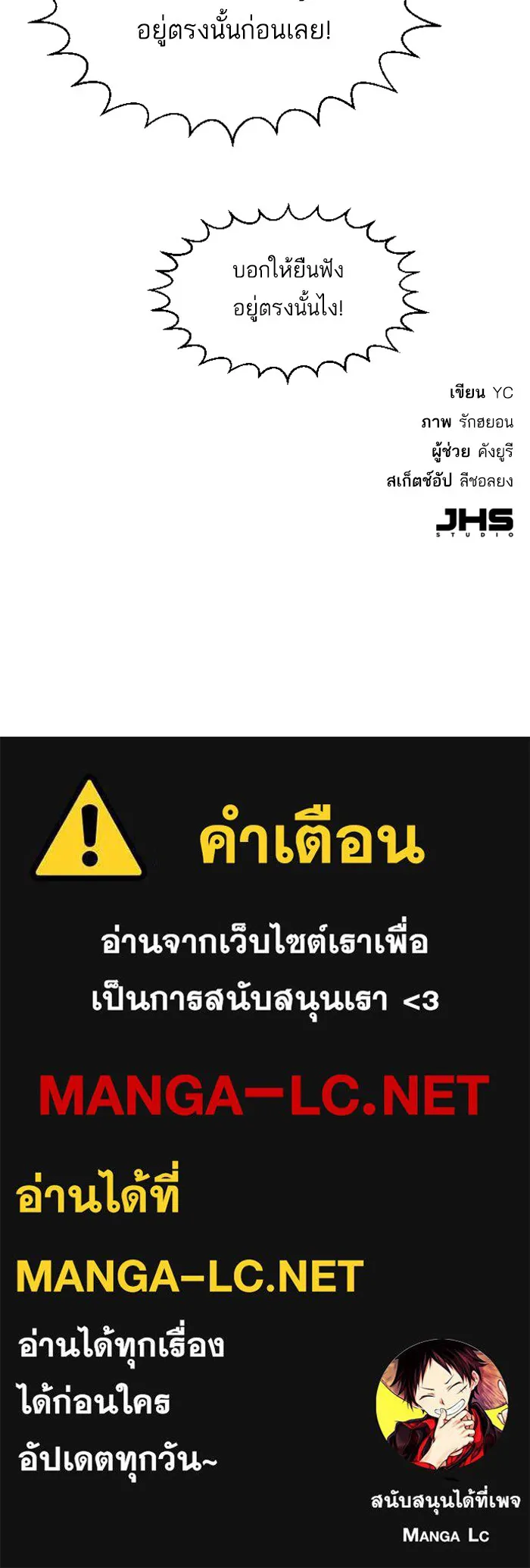 พี่ชายสายบอดี้การ์ด ตอนที่ 28 รูปที่ 156