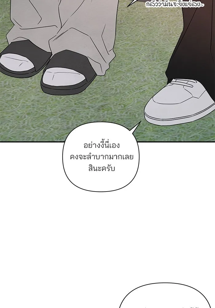 ปุลโซราได้เวลาดัง ตอนที่ 31 รูปที่ 41