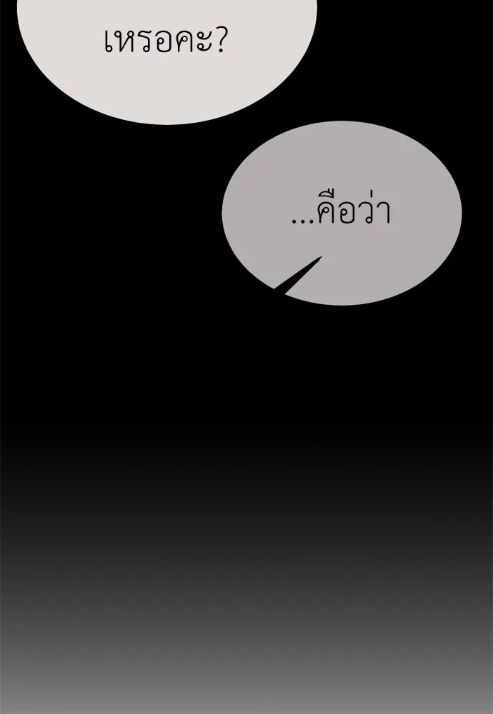 ไอ้เพลเยอร์นั่น ฉันฆ่ามันเอง ตอนที่ 26 รูปที่ 103