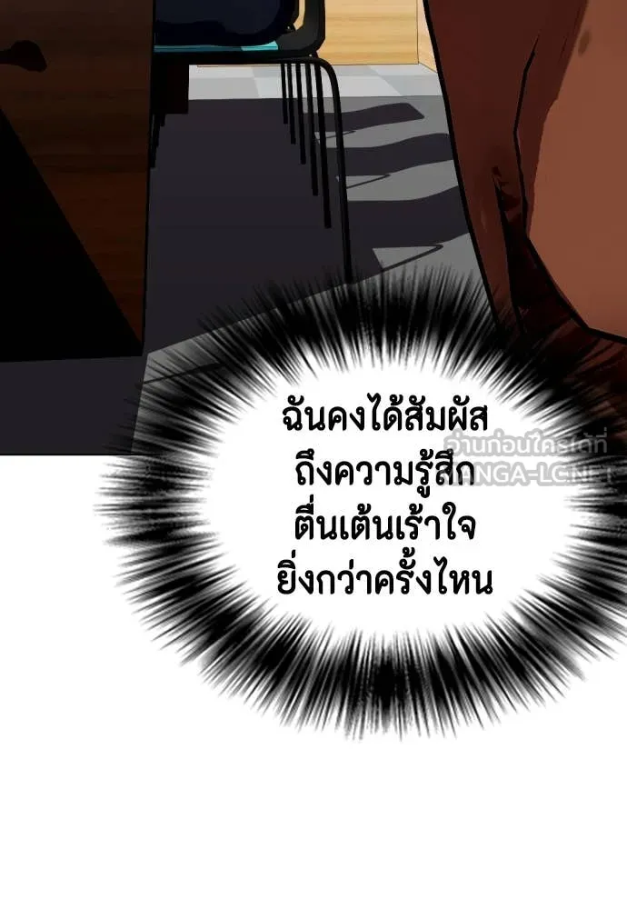 หมาหัวเน่า ตอนที่ 128 รูปที่ 19