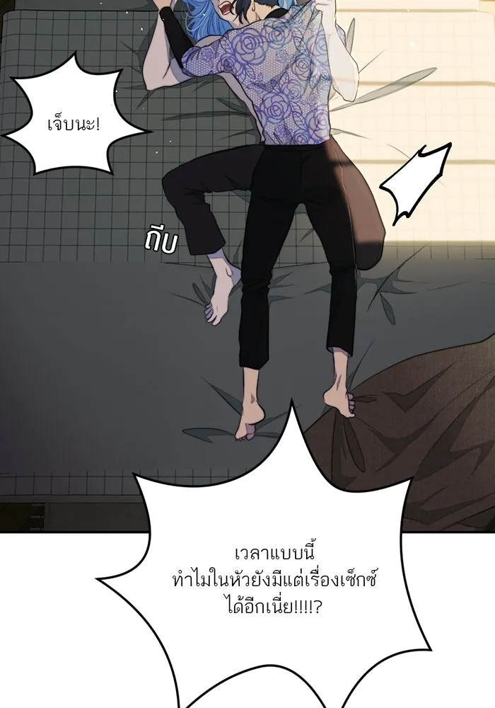 เปย์นี้เพื่อนาย My Sugar Baby ตอนที่ 90 เดือนสาม  ไปตายคนเดียวเถอะ รูปที่ 32