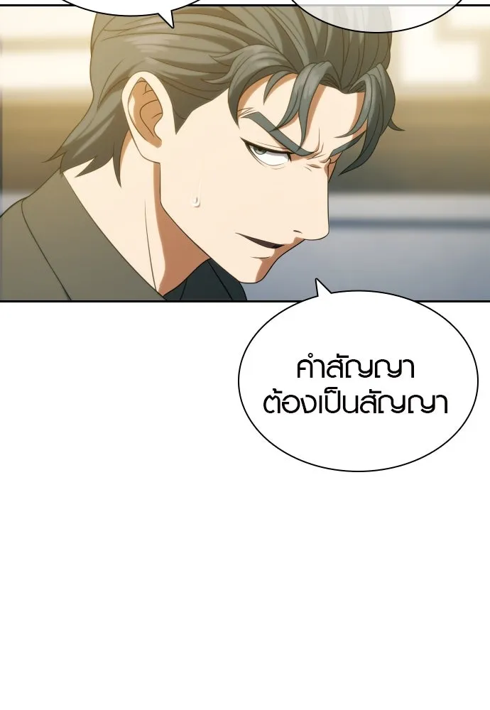 นักรบแช่แข็ง ตอนที่ 13 รูปที่ 97