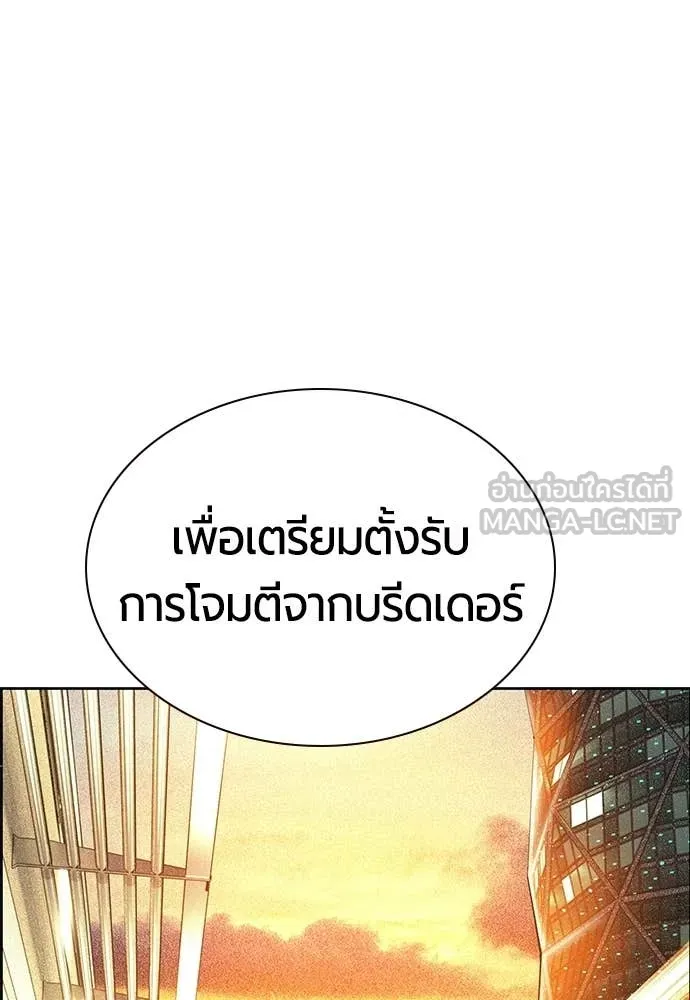 Jungle Juice ตอนที่ 175 รูปที่ 118