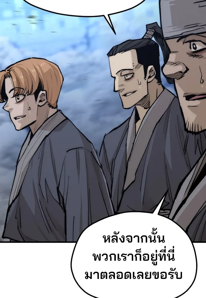 เส้นทางสู่เทพมาร ตอนที่ 128 รูปที่ 25