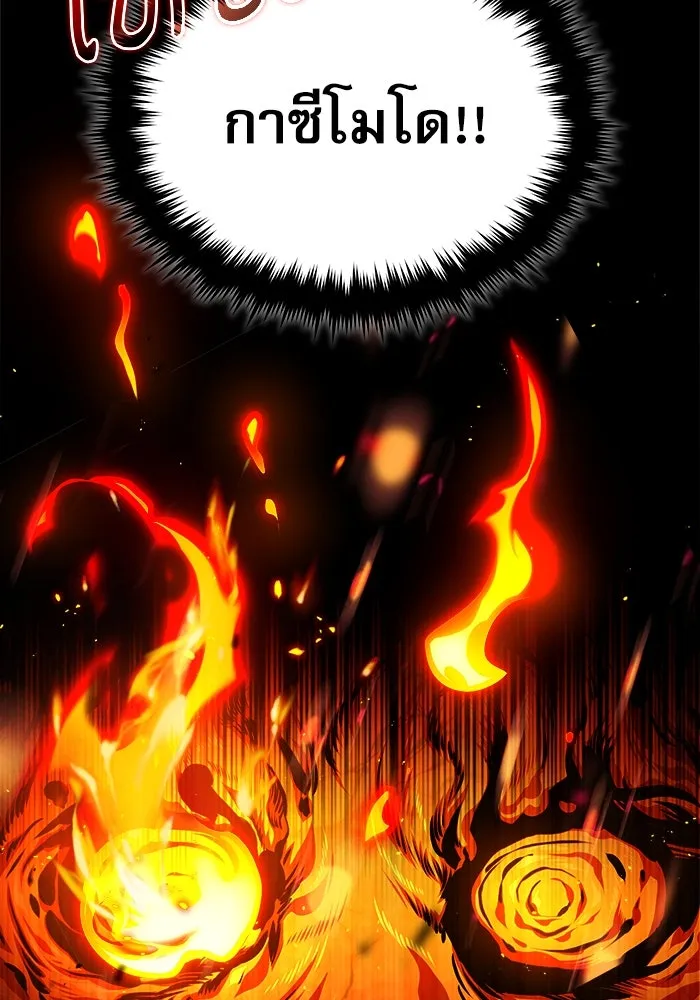 ศาสตราจารย์จำเป็นแห่งอะคาเดมี ตอนที่ 62 รูปที่ 80