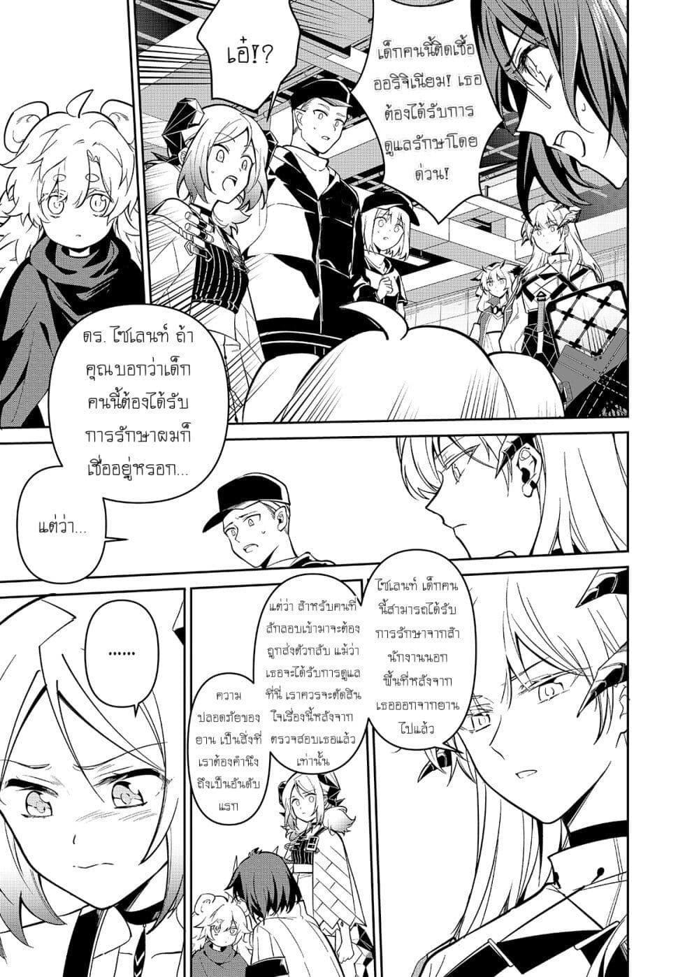 Manga-lc-com อ่านมังงะ อ่านการ์ตูน ออนไลน์ ฟรี Arknights Rhodes Island’s Records of Originium – Rhine Lab ตอนที่ 1 2 3 4 5 6 7 8 9 10 11 12 13 14 ฟรี ไม่มีโฆษณา Manga-lc - อ่าน มังงะ อ่าน การ์ตูน ออนไลน์ อ่านมังงะ ฟรี