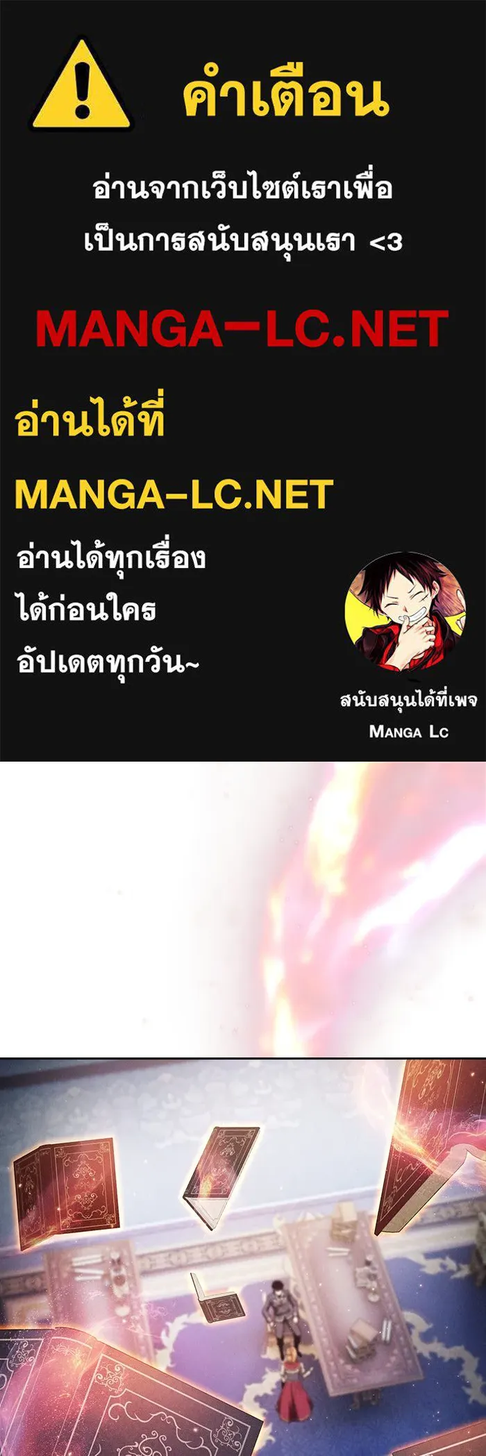 นักดาบอัจฉริยะจากอะคาเดมี ตอนที่ 80 รูปที่ 1