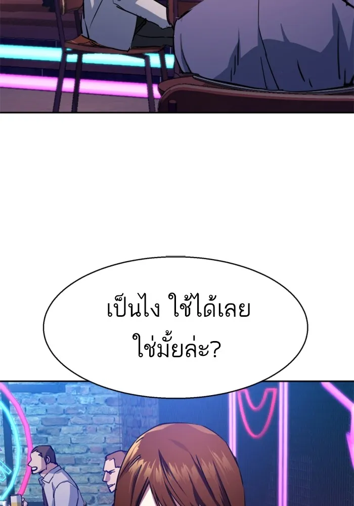 พี่ชายสายบอดี้การ์ด ตอนที่ 207 รูปที่ 7