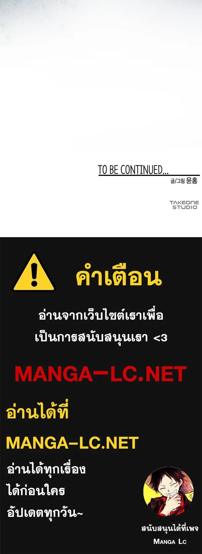 หนึ่งก้าวสู่เจ้ามาร ตอนที่ 46 ปะทะ (2) รูปที่ 125