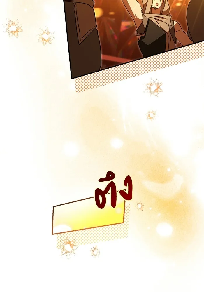 ย้อนเวลามาเป็นมักเน่ ตอนที่ 64 รูปที่ 106