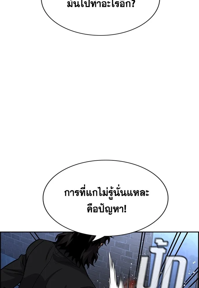 การศึกษาที่แท้จริง ตอนที่ 251 รูปที่ 71