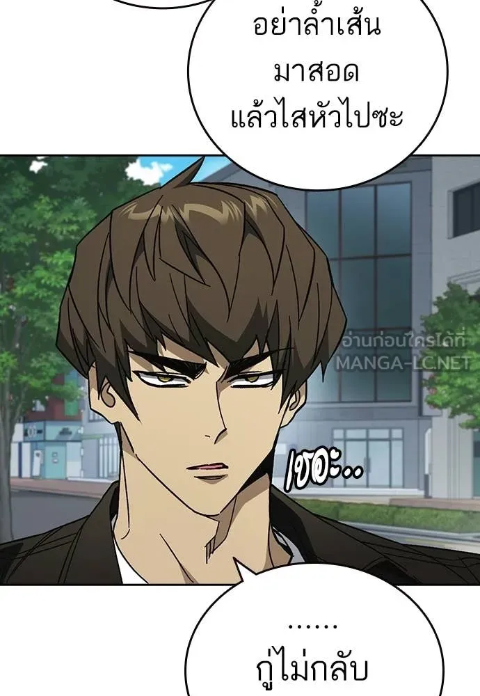 Study Group ตอนที่ 308 รูปที่ 51