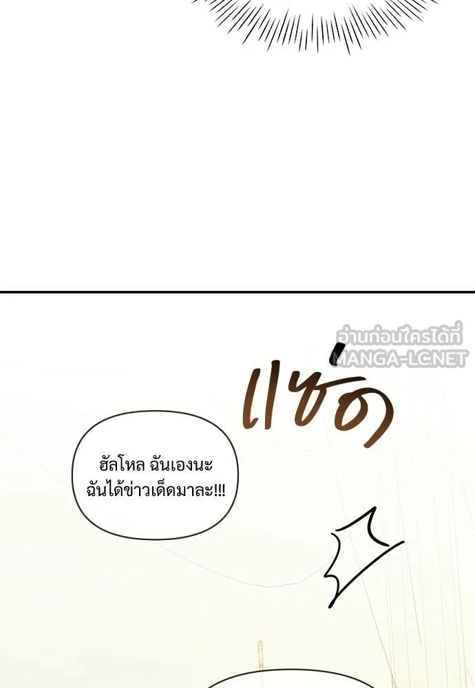 ฉันเนี่ยนะ ตอนที่ 74 รูปที่ 102