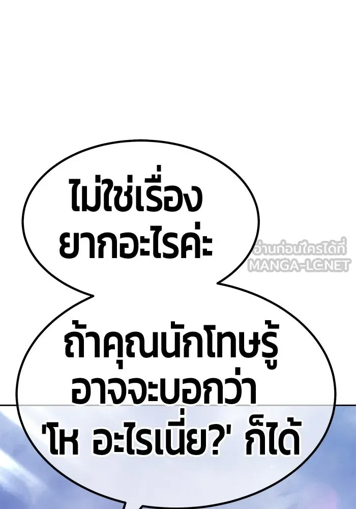 +99 ท่อนไม้พร้อมบวก ตอนที่ 79 รูปที่ 303