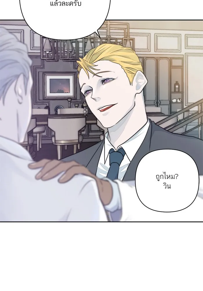 เปย์นี้เพื่อนาย My Sugar Baby ตอนที่ 16 ราศีสิงห์ที่ถูกวงการแพทย์ขัดจั รูปที่ 61