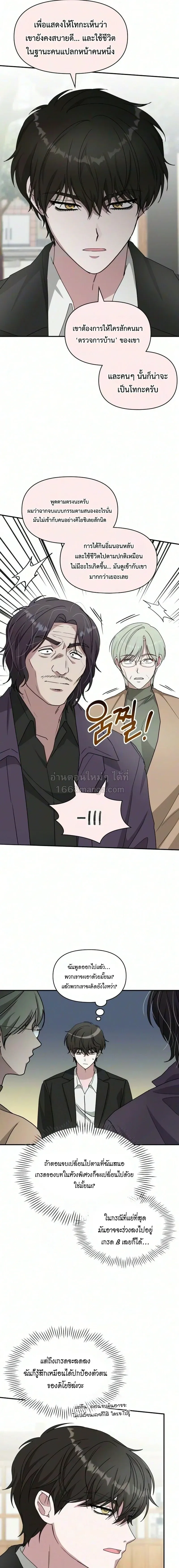I Was Immediately Mistaken for a Monster Genius Actor เป_นน_กแสดงอ_จฉร_ยะโดยไม_ท_นต_งต_วเฉยเลย ตอนที่ ตอนที่ 105 รูปที่ 6