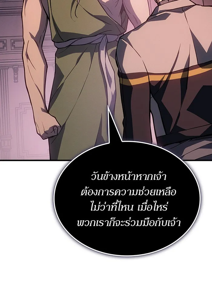 เกิดใหม่พร้อมพลังแห่งราชัน ตอนที่ 133 รูปที่ 130