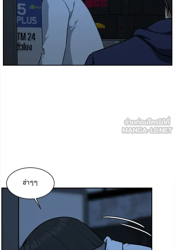 ช่วยเปลี่ยนฉันที ตอนที่ 43. แบซอนจู 9 รูปที่ 54