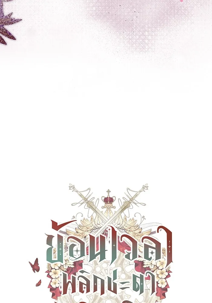 ย้อนเวลาพลิกชะตาทายาท ตอนที่ 54 รูปที่ 5