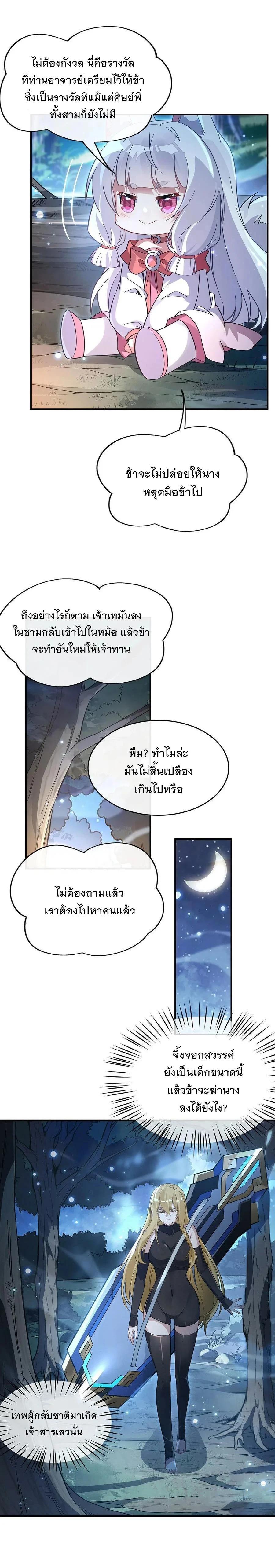 Manga-lc-com อ่านมังงะ อ่านการ์ตูน ออนไลน์ ฟรี My Female Disciples are all Future Masters of the Heavens ตอนที่ 1 2 3 4 5 6 7 8 9 10 11 12 13 14 ฟรี ไม่มีโฆษณา Manga-lc - อ่าน มังงะ อ่าน การ์ตูน ออนไลน์ อ่านมังงะ ฟรี