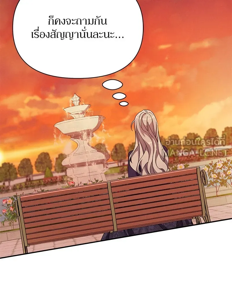 โอ้ ศัตรูที่รัก ตอนที่ 75 รูปที่ 30