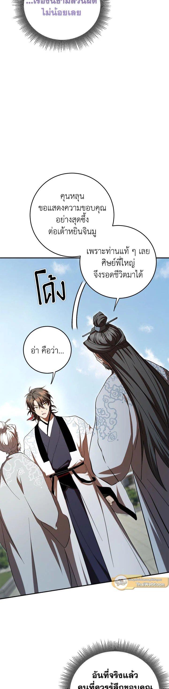 Manga-lc-com อ่านมังงะ อ่านการ์ตูน ออนไลน์ ฟรี Path of the Shaman ตอนที่ 1 2 3 4 5 6 7 8 9 10 11 12 13 14 ฟรี ไม่มีโฆษณา Manga-lc - อ่าน มังงะ อ่าน การ์ตูน ออนไลน์ อ่านมังงะ ฟรี