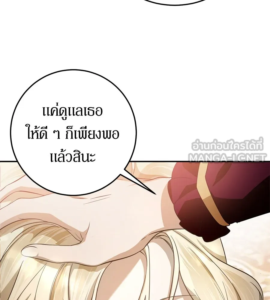 เบื้องหลังรอยยิ้มของเจ้าหญิง ตอนที่ 6 รูปที่ 45