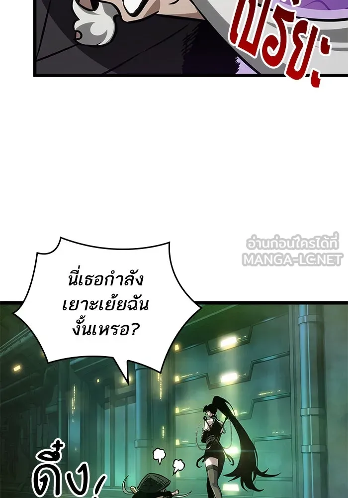 หลังวันสิ้นโลก ตอนที่ 178 รูปที่ 21