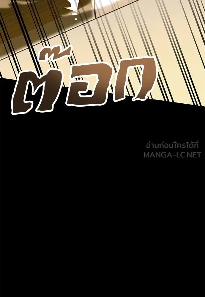 ยมราชลงทัณฑ์ ตอนที่ 91 รูปที่ 147