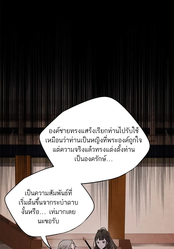 อาซา ตอนที่ 35 โจยอง รูปที่ 67