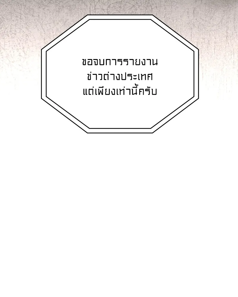 Clever Cleaning Life Of The Returned Genius Hunter ส_ดยอดฮ_นเตอร_สายคล_น ตอนที่ ตอนที่ 96 รูปที่ 53