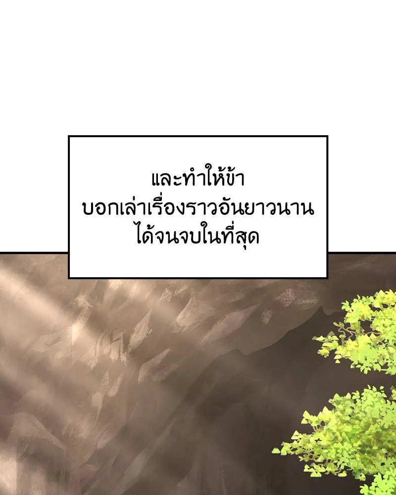 เกิดอีกทีเป็นว่าที่ประมุขลัทธิมาร ตอนที่ 122 รูปที่ 31