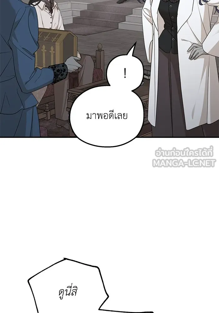 ครอบครัวสามีเห็นทีจะคลั่งรัก ตอนที่ 91 รูปที่ 15