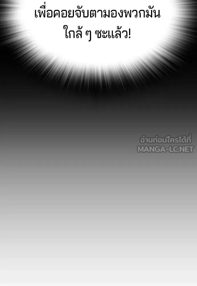 คูเซรา ตอนที่ 47 รูปที่ 64