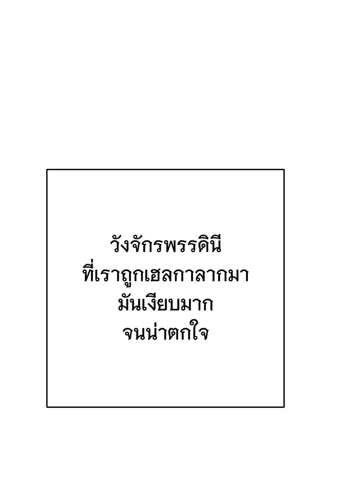 นางร้ายที่ไหนจะมีคุณธรรม ตอนที่ 144 รูปที่ 70